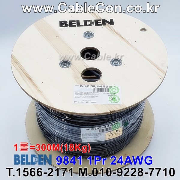 벨덴케이블 BELDEN 9841 060(Chrome) 1Pair 24AWG 벨덴 300m (상시 재고)