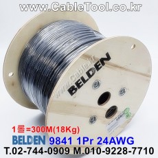 벨덴케이블 BELDEN 9841 060(Chrome) 1Pair 24AWG 벨덴 300m (상시 재고)