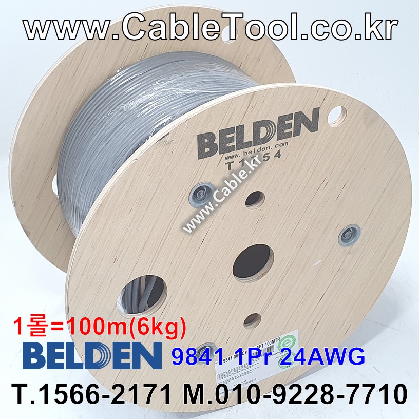 BELDEN 9841 060(Chrome) 1Pair 24AWG 벨덴 100M