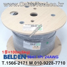 BELDEN 9841 060(Chrome) 1Pair 24AWG 벨덴 100M