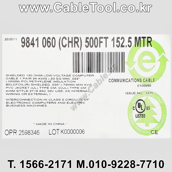 BELDEN 9841 060(Chrome) 1Pair 24AWG 벨덴 150M