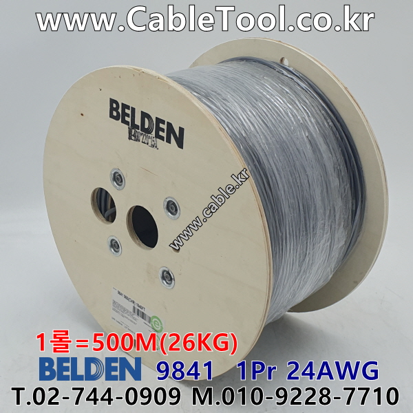 BELDEN 9841 (500미터) 벨덴케이블