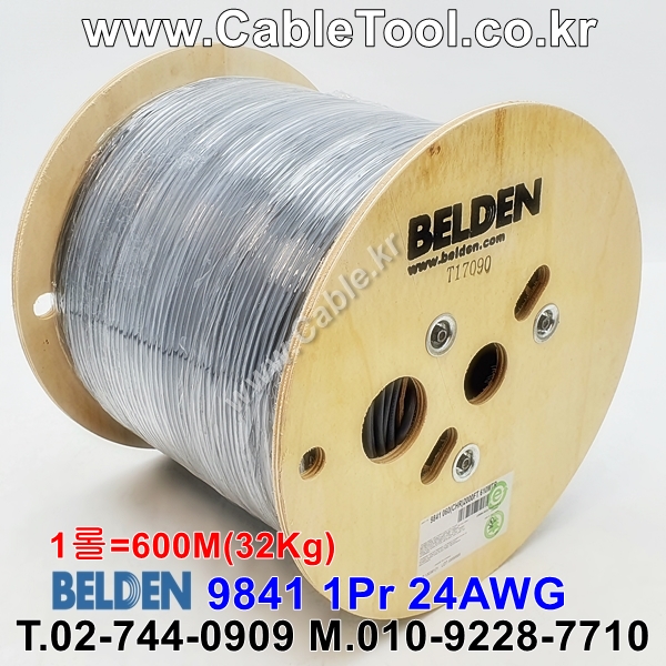 BELDEN 9841 060(Chrome) 1Pair 24AWG 벨덴 600M