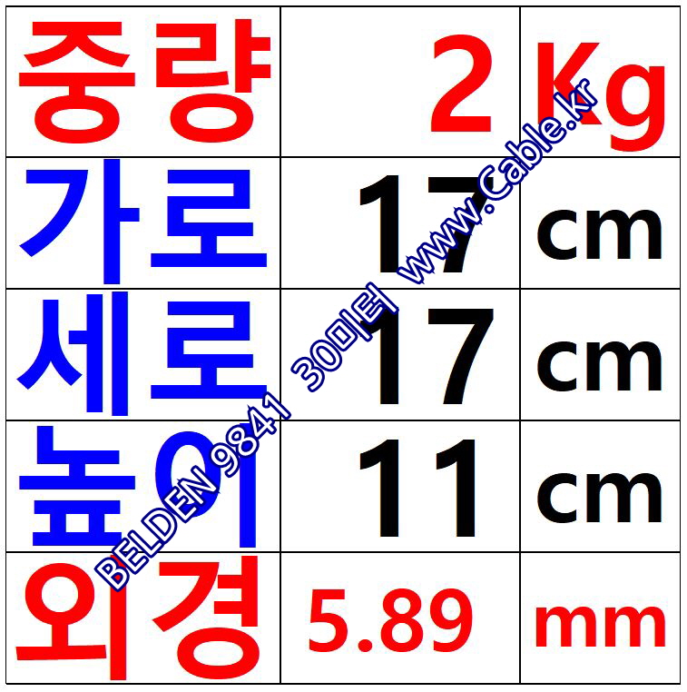 BELDEN 9841 060(Chrome) 1Pair 24AWG 벨덴 30M