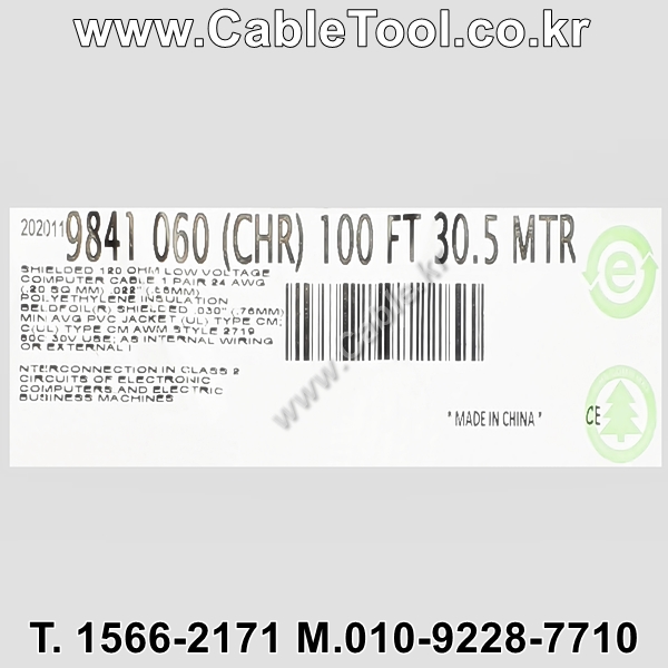 BELDEN 9841 060(Chrome) 1Pair 24AWG 벨덴 30M