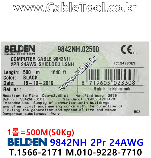 BELDEN 9842NH 02(Black) 2Pair 24AWG 벨덴 500M