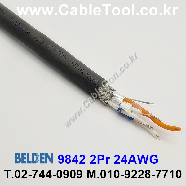 BELDEN 9842 060(Chrome) 2Pair 24AWG 벨덴 1M