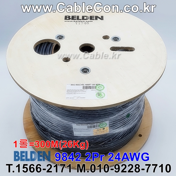 BELDEN 9842 060(Chrome) 2Pair 24AWG 벨덴 300M (상시 재고)