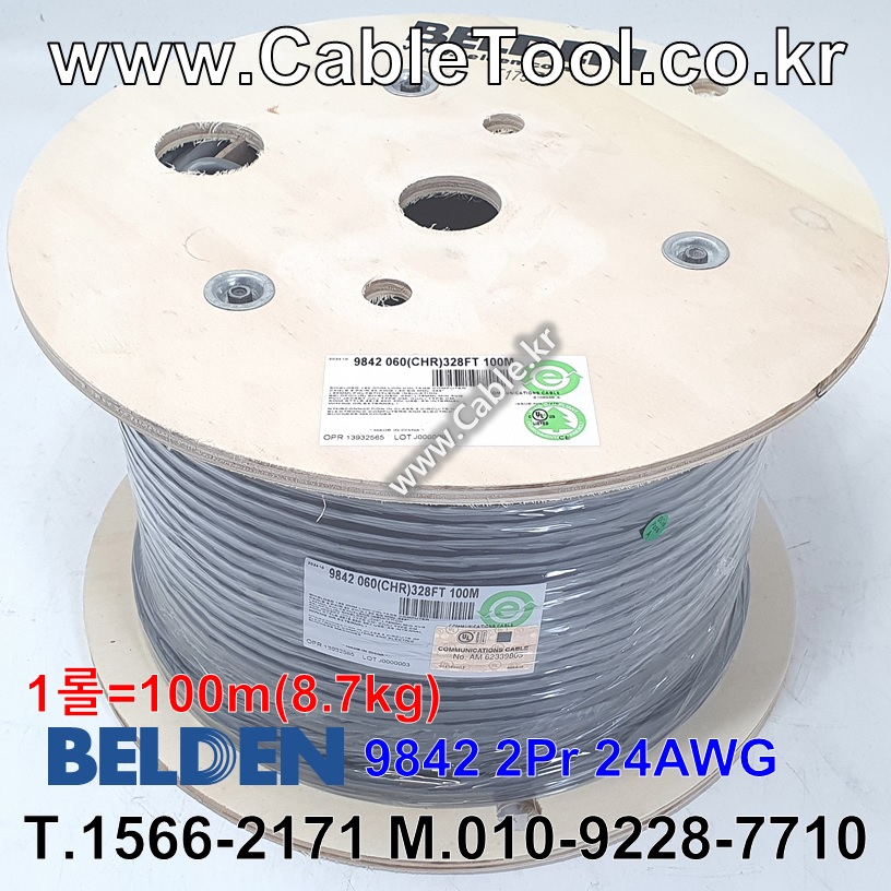 BELDEN 9842 060(Chrome) 2Pair 24AWG 벨덴 100M
