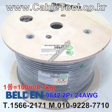 BELDEN 9842 060(Chrome) 2Pair 24AWG 벨덴 100M