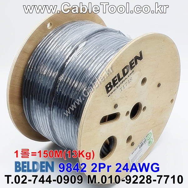 BELDEN 9842 060(Chrome) 2Pair 24AWG 벨덴 150M