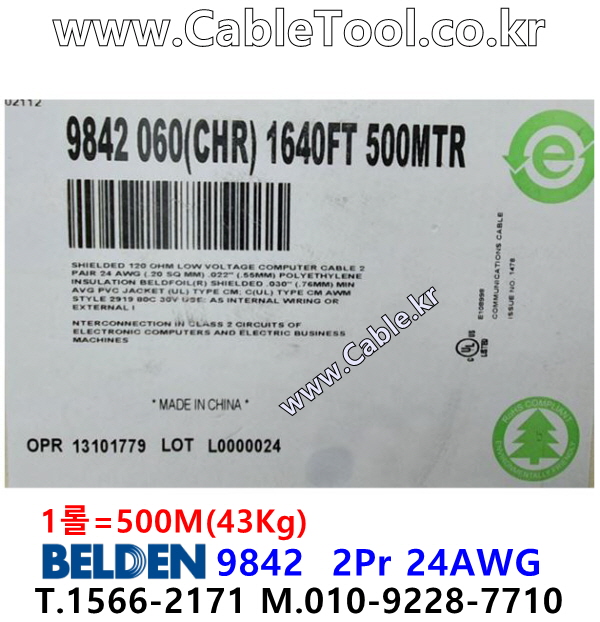 BELDEN 9842 060(Chrome) 2Pair 24AWG 벨덴 500M