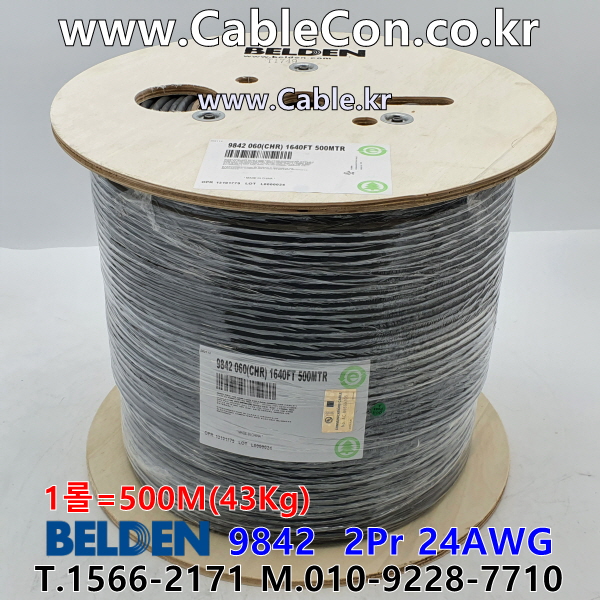 BELDEN 9842 060(Chrome) 2Pair 24AWG 벨덴 500M