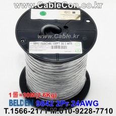 BELDEN 9842 060(Chrome) 2Pair 24AWG 벨덴 30M