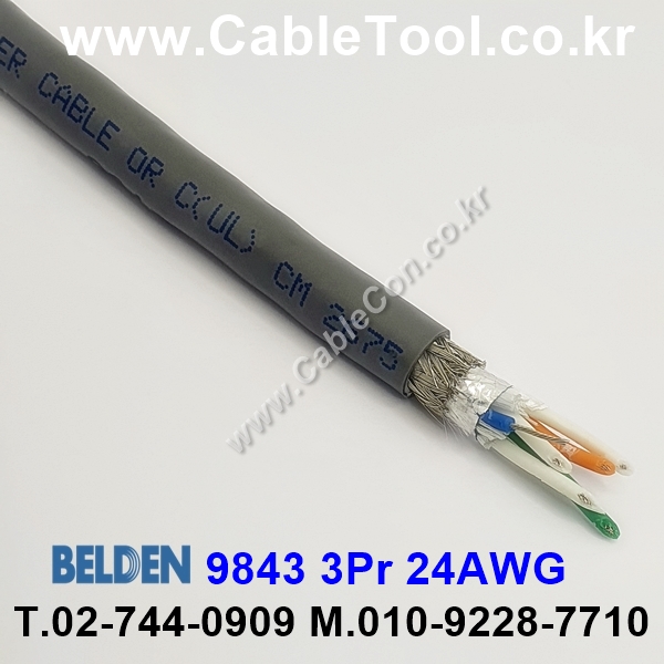 BELDEN 9843 060(Chrome) 3Pair 24AWG 벨덴 1M