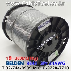 BELDEN 9843 060(Chrome) 3Pair 24AWG 벨덴 300M (상시 재고)