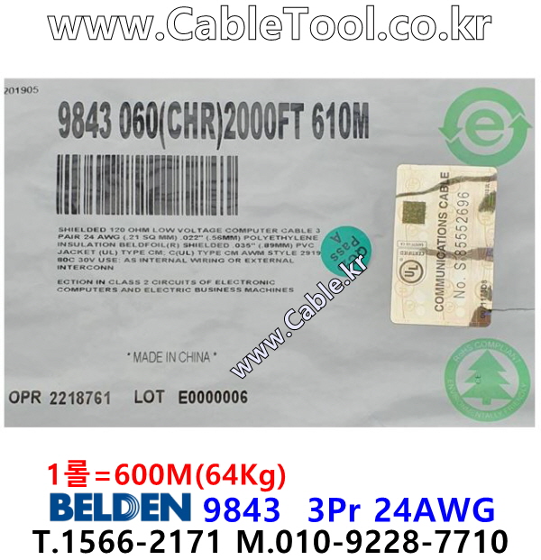 BELDEN 9843 060(Chrome) 3Pair 24AWG 벨덴 600M