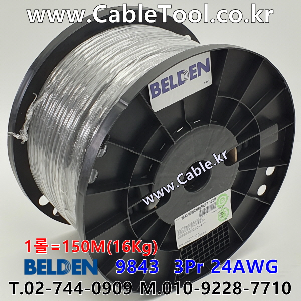 BELDEN 9843 060(Chrome) 3Pair 24AWG 벨덴 150M