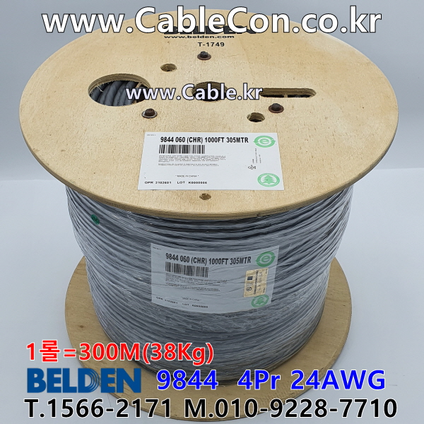 BELDEN 9844 060(Chrome) 4Pair 24AWG 벨덴 300M (상시 재고)