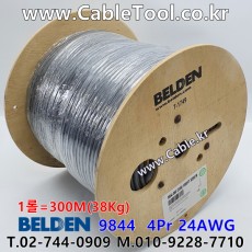 BELDEN 9844 060(Chrome) 4Pair 24AWG 벨덴 300M (상시 재고)