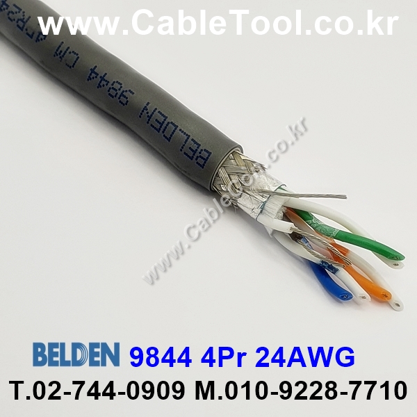 BELDEN 9844 060(Chrome) 4Pair 24AWG 벨덴 150M