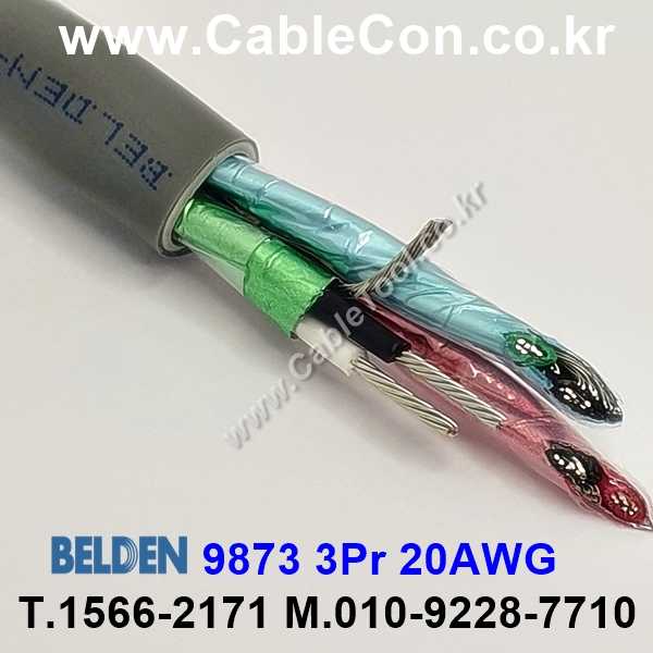 BELDEN 9873 (300미터) 벨덴