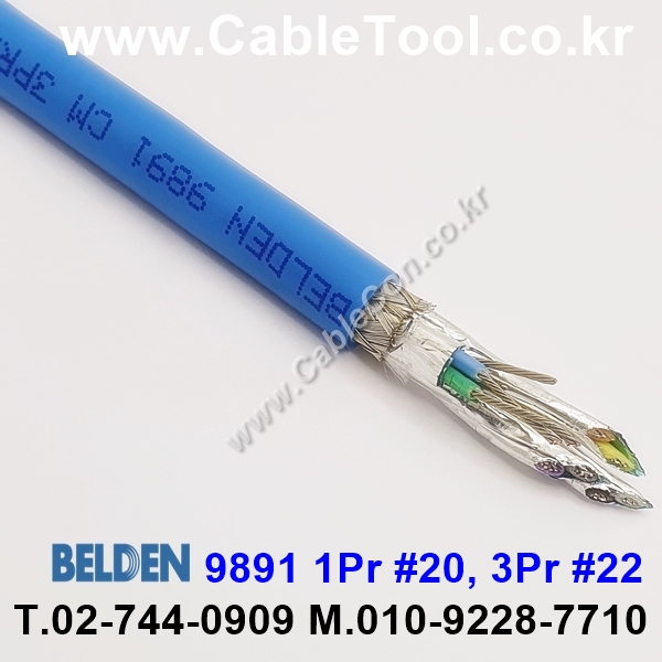 BELDEN 9891 (150미터) 벨덴케이블