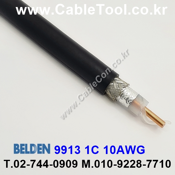 BELDEN 9913 010(Black) RG-8/U 벨덴 1M