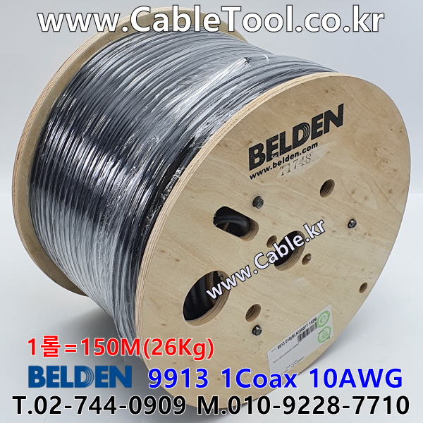 BELDEN 9913 010(Black) RG-8/U 벨덴 150M