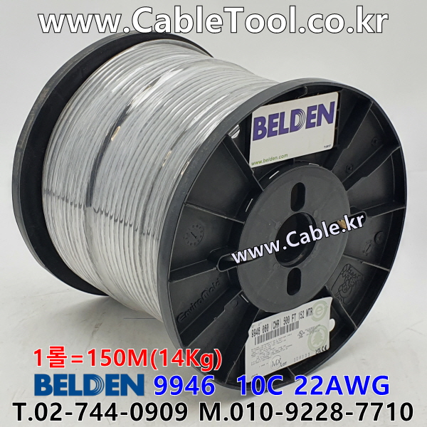 BELDEN 9946 060(Chrome) 10C 22AWG 벨덴 150미터