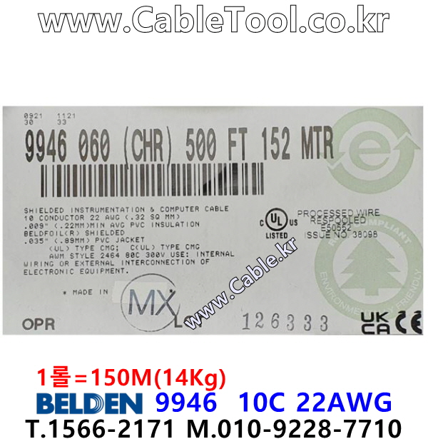 BELDEN 9946 060(Chrome) 10C 22AWG 벨덴 150미터