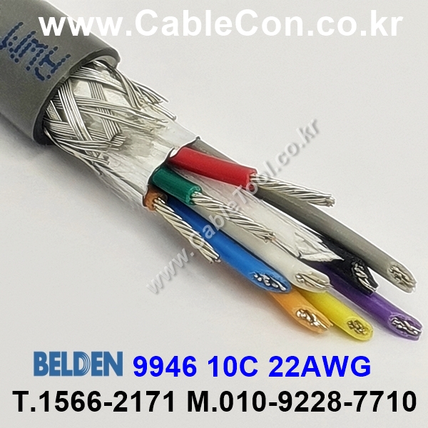 BELDEN 9946 060(Chrome) 10C 22AWG 벨덴 150미터