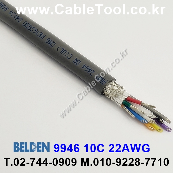 BELDEN 9946 060(Chrome) 10C 22AWG 벨덴 30미터