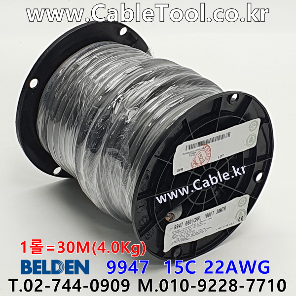 BELDEN 9947 15C 22AWG EIA RS-232 벨덴 30미터