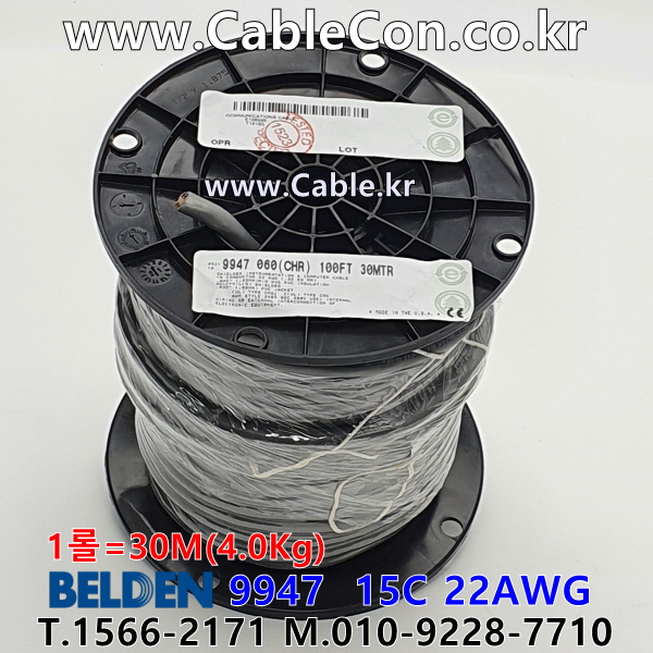 BELDEN 9947 15C 22AWG EIA RS-232 벨덴 30미터