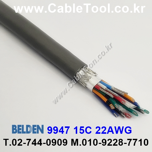 BELDEN 9947 15C 22AWG EIA RS-232 벨덴 30미터