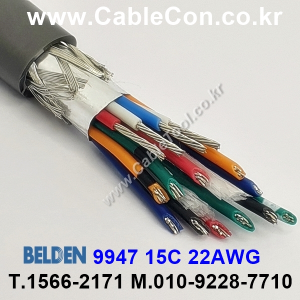 BELDEN 9947 15C 22AWG EIA RS-232 벨덴 30미터