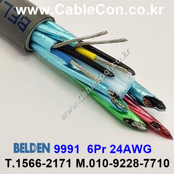 BELDEN 9991 060(Chrome) 6Pair 24AWG 벨덴 1롤 150M