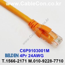 BELDEN C6P9103001M (1미터) 벨덴케이블