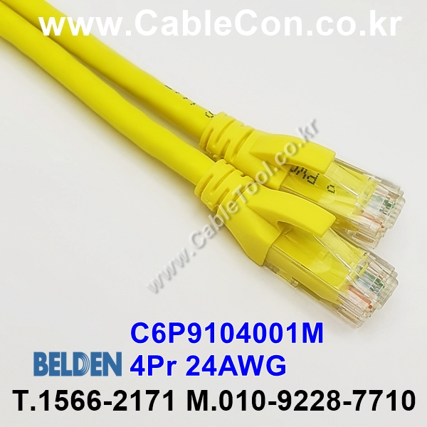 BELDEN C6P9104001M (1미터) 벨덴케이블