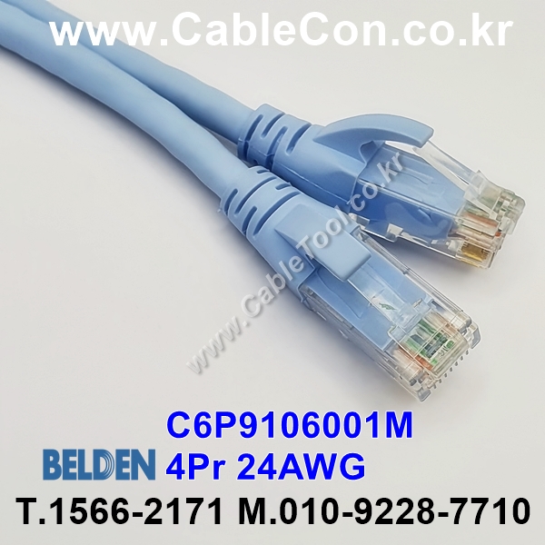 BELDEN C6P9106001M (1미터) 벨덴케이블