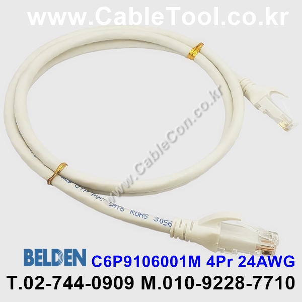 BELDEN C6P9109001M (1미터) 벨덴케이블