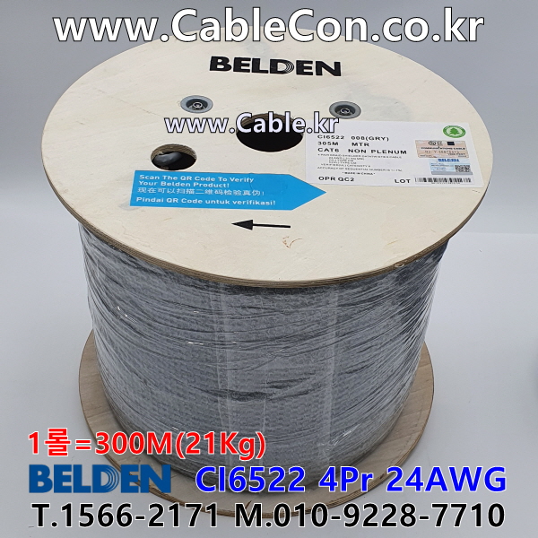 BELDEN CI6522 008(Gray) Cat 6, SF/UTP 벨덴 1롤 300M (상시 재고)