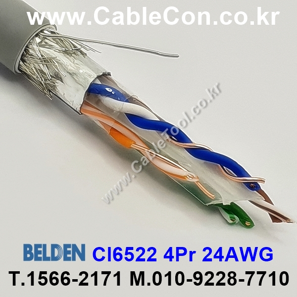 BELDEN CI6522 008(Gray) Cat 6, SF/UTP 벨덴 1롤 300M (상시 재고)