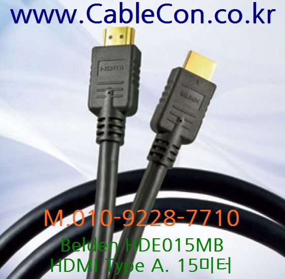 BELDEN HDE015MB HDMI Type A 벨덴 15미터