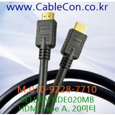 BELDEN HDE020MB HDMI Type A 벨덴 20미터