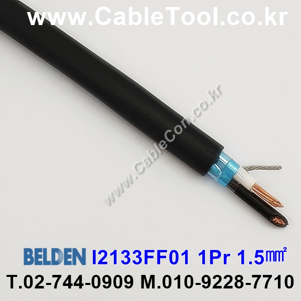 BELDEN I2133FF01 (1500미터) 벨덴케이블