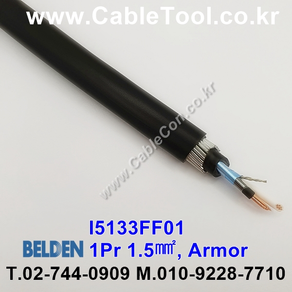 BELDEN I5133FF01 (1500미터) 벨덴케이블