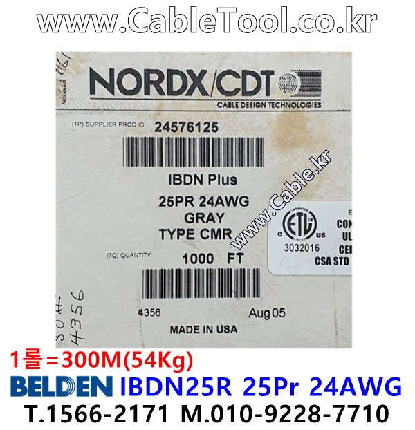 BELDEN IBDN25R 008(Gray) Cat5e U/UTP 벨덴 1롤 300M (상시 재고)