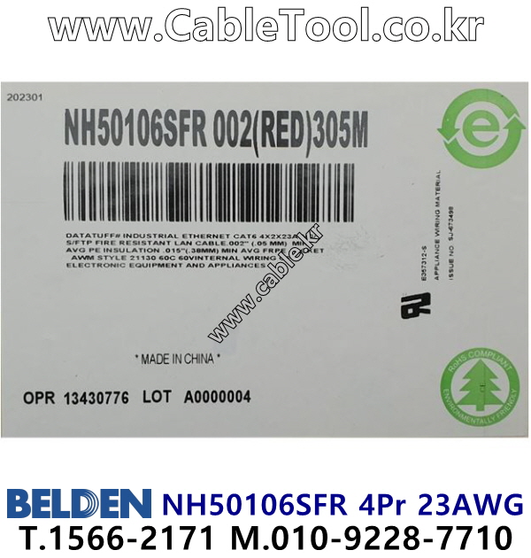 BELDEN NH50106SFR Red (300미터) 벨덴케이블